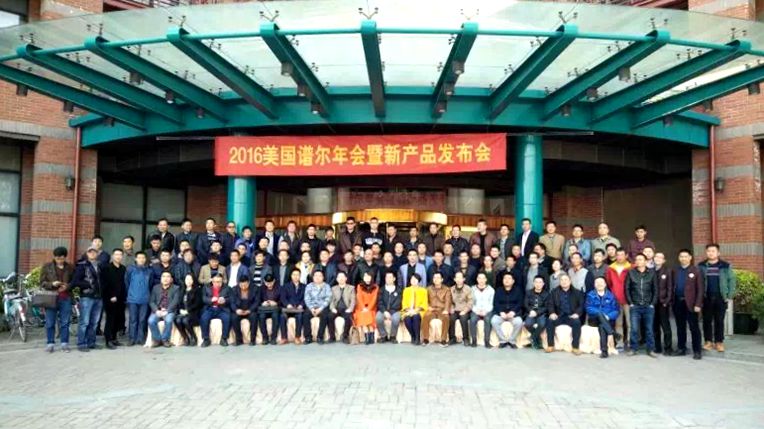 2016年譜爾音響年會(huì)于陽(yáng)澄湖畔順利召開(kāi)