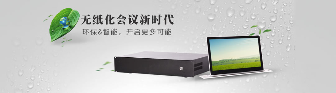 無(wú)線(xiàn)化